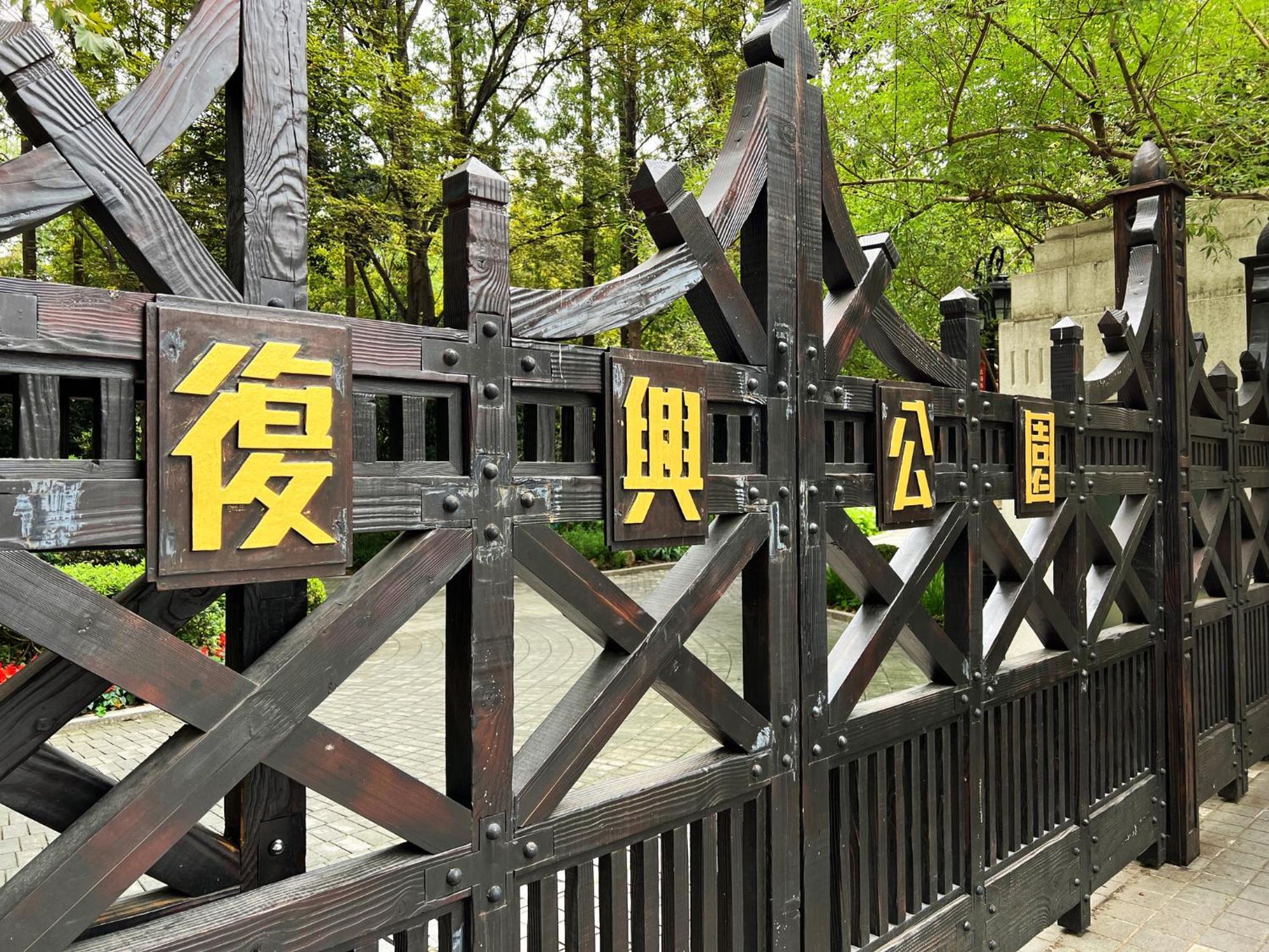 Intercontinental Shanghai Ruijin By Ihg - Downtown Historic Iconic Garden Hotel Zewnętrze zdjęcie